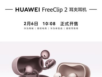 华为FreeClip 2推玫瑰金/冰莓紫新配色，融合星闪音频与时尚设计