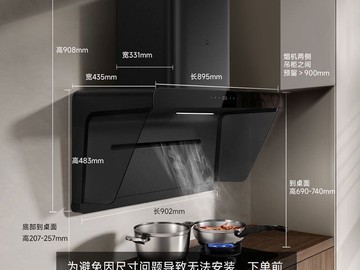 米家侧吸式烟机活动价低至 2389.35 元