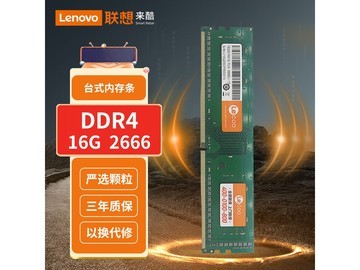 来酷16G DDR4台式机内存条低至466元