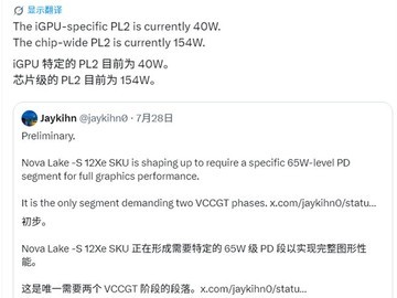 英特尔Nova Lake-S首发12核Xe3P核显，PL2功耗达40W创桌面平台新高