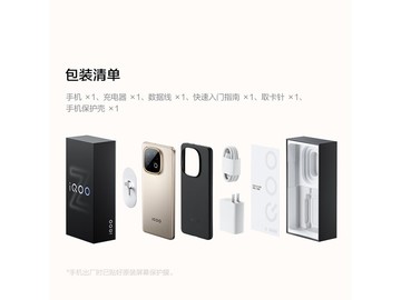 iQOO Z10 Turbo+ 5G手机限时特惠