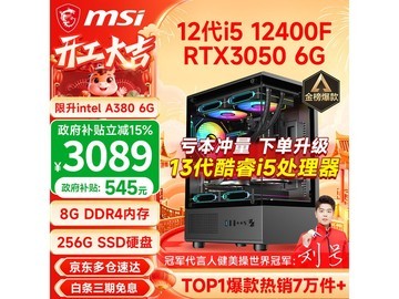 京东促销！微星黑神话主机到手仅2998元