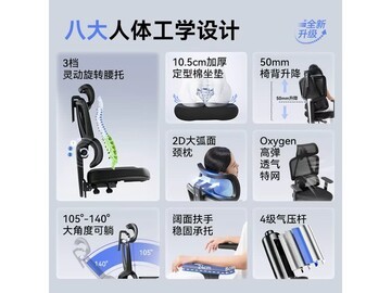 京东京造Z5Pro人体工学椅限时特惠