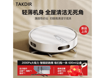 TAKDIR德国扫地机器人439元
