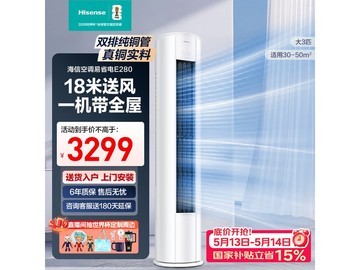 海信易省电3匹速热空调