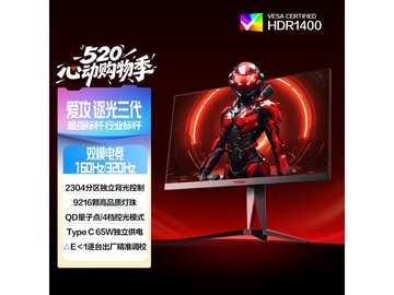 AOC爱攻AG275UXM2电竞显示器低价来袭