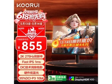 科睿27英寸X7 PRO显示器，到手仅855元！