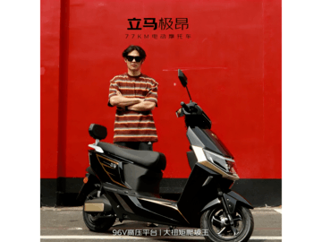 立马极昂电动摩托车立减3%仅3782元