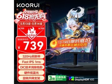 科睿F50X3 320Hz电竞显示器