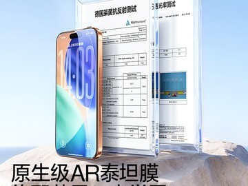 闪魔AR增透钢化膜苹果多机型低至32.98元
