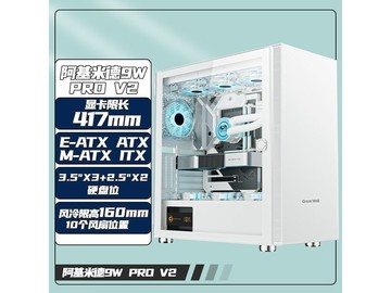 长城阿基米德KM9W PRO机箱特惠
