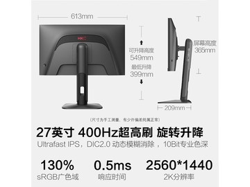 HKC 27英寸400Hz电竞显示器