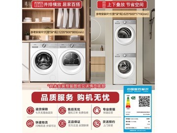 东芝玉兔2.0洗烘套装热卖，低至6639元