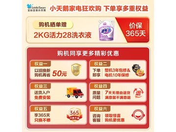 小天鹅水魔方洗衣机12kg直降461元