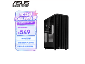 华硕ProArt PA401机箱特惠499元