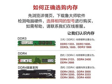 金士顿DDR4 8G内存条479元