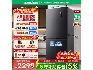 容声 520L 风冷冰箱特惠，到手仅 1889.56 元