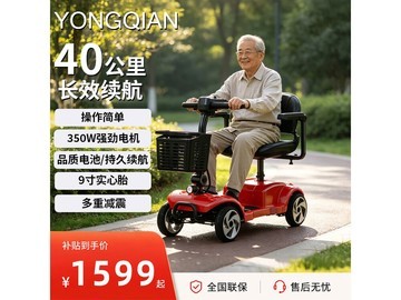 永千老年代步车限时特惠