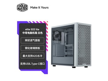 酷冷至尊ELITE 502 lite机箱优惠来袭