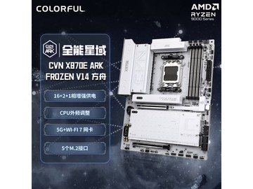 七彩虹CVN X870E ARK主板直降100热卖