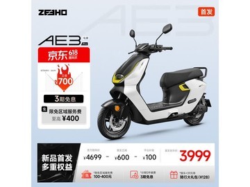 京东ZEEHO AE3 Pro电摩直降700元！