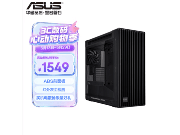 华硕PA602机箱京东优惠，到手仅1399元