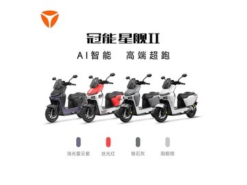 雅迪电动摩托车限时特惠6849元