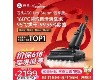 石头A30 Pro Steam洗地机京东低价热卖