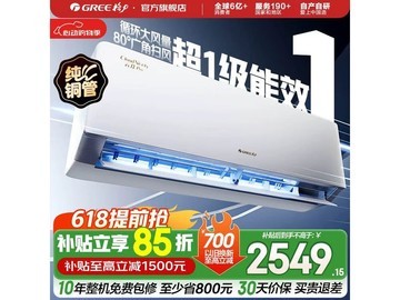 格力云佳Pro空调，活动价低至2598元