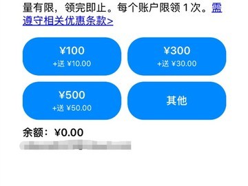 苹果App Store中国区推充值加赠活动：最高返10%，40万名额限1次