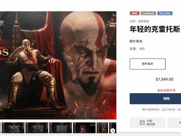 Prime1 Studio推出战神5年轻奎托斯传世王座雕像，全球限量400尊