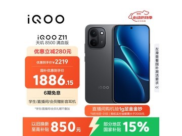 iQOO Z11 12+256GB旗舰直降710元