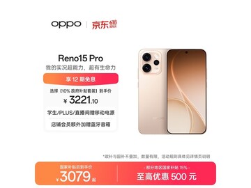 OPPO Reno15 Pro蜜糖金版低至2201元