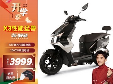 五星钻豹X3电动摩托车直降1501元！