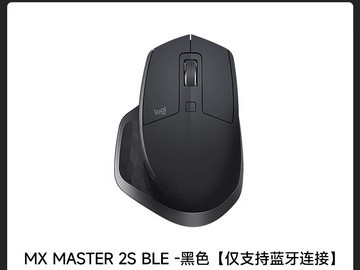 罗技MX Master 2S鼠标直降超半价