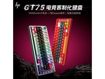 惠普GT75机械键盘，领券到手仅244元