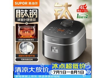 苏泊尔F40H2063S电饭煲330元