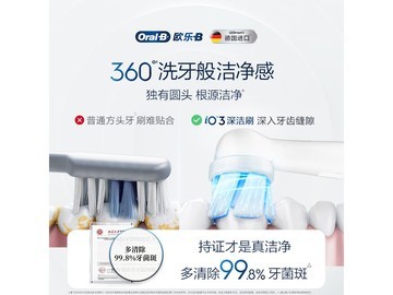 Oral-B iO3哑光黑电动牙刷551元