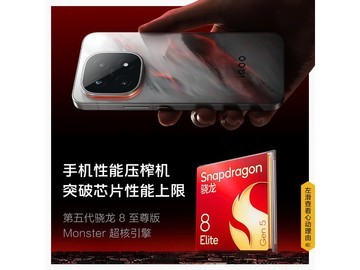 iQOO 15赛道版直降，到手仅3489元