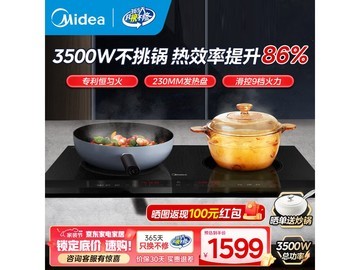 美的双灶电磁炉京东特惠，低至984元