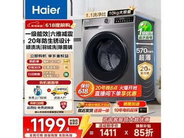 海尔XQG100-507S洗衣机直降858元