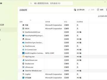 微软推Win11开机启动优化指南：科学禁用高影响程序提升系统性能