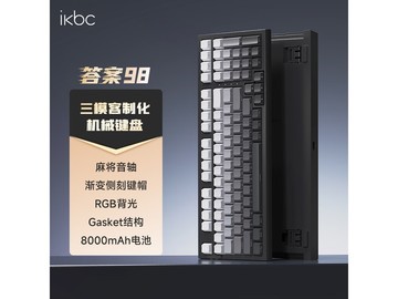 ikbc答案98三模RGB键盘