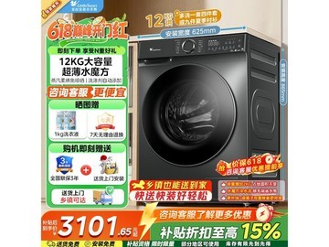 小天鹅水魔方洗烘一体机2296元