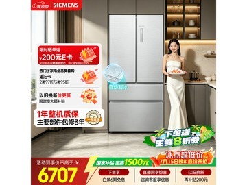 西门子冰立方3.0冰箱502L直降800元