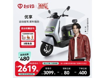 台铃长续航电动摩托2699