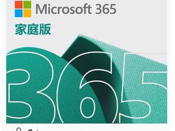 春节限时！微软Office365家庭版298元订阅
