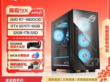 天猫ROG魔霸9X水冷主机直降2000元