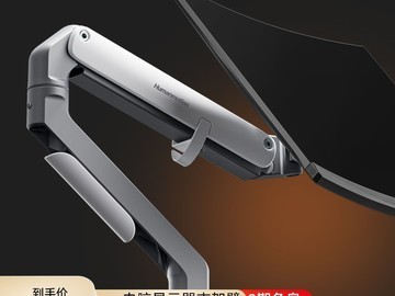 松能T6 - 1G显示器支架，补贴后98.1元