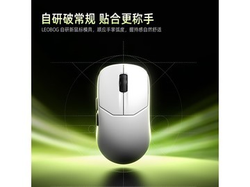 莱奥伯格GM2/Pro鼠标直降30仅79元